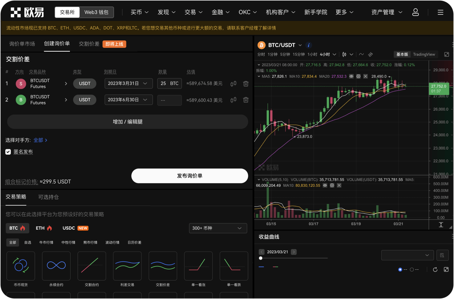 参与OKB质押有锁仓期吗